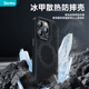 邦克仕（Benks）適用蘋果14Pro凱夫拉散熱磁吸手機(jī)保護(hù)殼iPhone14Pro保護(hù)套凱芙拉纖維防摔游戲散熱全包殼商務(wù)黑色