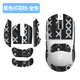 墨頓 適用邁從A7防滑貼A7Pro鼠標(biāo)貼紙A7Ultra三模輕量化電競(jìng)游戲吸汗專用貼膜超薄印花耐磨防刮保護(hù)貼 黑色印花防滑貼【全包】