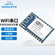億佰特ESP8266wifi模塊串口透傳開(kāi)發(fā)板小體積無(wú)線(xiàn)收發(fā) PCB板載天線(xiàn)低功耗智能穿戴應用 【推薦購買(mǎi)2個(gè) 自帶PCB天線(xiàn)】E103-W01