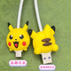手機線(xiàn)防折斷充電線(xiàn)頭保護套數據線(xiàn)防折斷通用咬線(xiàn)器可愛(ài)卡通套頭 頭尾一套【皮卡丘】