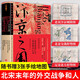 自選】汴京之圍 北宋末年的外交戰(zhàn)爭和人 宋遼金歷史帝國衰亡史成敗啟示錄宋末年靖康之 盛世的崩塌+汴京之圍+穿越非洲兩百年+絲綢之路大歷史 汴京之圍【定價78】