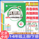 北京市小學(xué)真題圈一二三四五六年級上下冊語(yǔ)文人教數學(xué)北京北師大版英語(yǔ)北京小學(xué)考試真卷三步練123456年級其中期末同步測試卷全套 數學(xué)人教版 六年級上