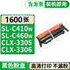 格式適三星Xpress SL-C460W墨盒C410W硒鼓CLX3306Fw 3305打印機粉盒碳粉 【1600張】K406S黑色粉盒