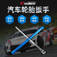 HcLaBoCUSCO汽車輪胎扳手日本拆換輪胎工具十字省力加長卸胎套筒多車型