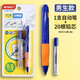 晨光（M&G） 優(yōu)握自動鉛筆不斷芯0.9mm加粗芯小學(xué)生專用一年級HB寫不斷兒童二年級矯正握姿 【男生款】1支鉛筆+1盒0.9mm鉛芯/20支