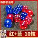 麻將機水晶骰子 麻將骰子色子 12號水晶骰子甩子棋牌室靜音骰子 12號水晶骰子 10粒