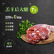 錫牧思內(nèi)蒙古整只羊后腿蘇尼特前腿切塊生鮮羊腿肉去骨冰煮火鍋燒烤食材 【兩條7斤，燉烤 】羔羊后大腿