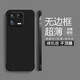 繪畫(huà)師 適用小米17promax/17ultra手機殼5G磨砂半包小米13Ultra/14/15SPro超薄無(wú)邊框防摔保護套男女新款 小米13【黑色】散熱