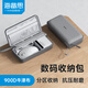 海備思數(shù)碼收納包數(shù)據(jù)線充電寶充電器耳機(jī)線保護(hù)套移動(dòng)硬盤防震包u盤u盾SD卡內(nèi)存卡鼠標(biāo)收納盒硬殼配件包 大號(hào)灰色