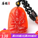 善樓珠寶 天然紅瑪瑙玉髓八大守護(hù)神吊墜掛件男女款十二生肖項(xiàng)鏈 屬?；?紅瑪瑙虛空藏菩薩