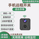 HiLEME小型無(wú)線(xiàn)監控4G充電攝像頭免插電家用車(chē)載高清夜視網(wǎng)絡(luò )探頭無(wú)線(xiàn)wifi手機遠程室內監控器家庭攝像機 遠程開(kāi)關(guān)+wifi超清版+不含卡