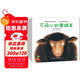 童書(shū) 親子共讀  做內心強大的自己 自信力培養 套裝8冊 兒童繪本3-6歲  