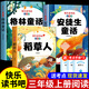 全套3冊 稻草人書葉圣陶三年級上冊必讀正版的課外書注音版格林童話安徒生童話故事全集推薦小學快樂讀書吧三上閱讀書籍書目老師 【全套3冊】三年級上冊必讀正版 注音版