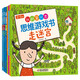 我的第一套思維游戲書(shū)·第一輯3-6歲（全6冊）