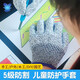 碧歐蓓 5級兒童防割手套防切割中小學(xué)生幼兒園藝diy木工手工勞動 M碼一雙裝【適合6-10歲   小學(xué)生】