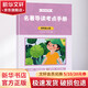名著導(dǎo)讀考點手冊 4年級上冊 陜西旅游出版社 品讀閣工作室 編 書籍 圖書