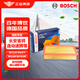 博世（BOSCH）空氣濾芯濾清器3350長安CS55 PLUS/UNI-T逸動睿騁銳程CC/歐尚科賽