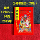 青尢2025年老黃歷日歷書老皇歷本龍年看好日64頁通書2026年老皇歷 2025彩色老黃歷