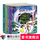 尤斯伯恩·世界經(jīng)典童話(huà)紙雕圖畫(huà)書(shū) 第二輯 共4冊 精裝 胡桃?jiàn)A子+冰雪女王+杰克和魔豆+白雪公主
