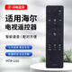 適用海爾電視語音遙控器LE42AL88A51 LE48AL88A51 LE42AL88A91 HTR-U16