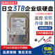日立2T 3T 4T 6T 8T 10TB企業(yè)級硬盤監(jiān)控錄像?？?2TB臺式機(jī)500G硬盤 3TB 日立3TB企業(yè)級硬盤