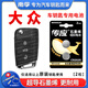 南孚傳應原裝CR2025紐扣電池適用大眾朗逸寶來(lái)速騰帕薩特凌度高爾夫POLO探歌途觀(guān)L汽車(chē)鑰匙電池遙控器 CR2025【兩粒裝+送工具】參考詳情頁(yè)選擇型號