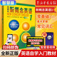 【贈(zèng)58元學(xué)習(xí)資料】2023新版 新概念英語(yǔ)1智慧版 朗文 英語(yǔ)初階學(xué)生用書(shū) 英語(yǔ)學(xué)習(xí)工具書(shū) 英語(yǔ)自學(xué)書(shū)籍小學(xué)初中英語(yǔ)學(xué)習(xí)教材
