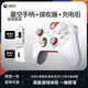 XBOX微軟Xbox Series S/X無(wú)線手柄 XSS XSX 星空藍(lán)牙游戲手柄 PC電腦 套裝（4）手柄+充電組+接收器