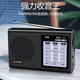 夏新Amoi Q1老人收音機(jī)多波段便攜式可充電手動(dòng)選臺(tái)調(diào)頻中波廣播 黑色 標(biāo)配