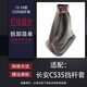 漢巴王適配長安cs35手動(dòng)擋套掛擋套換擋罩檔位套排檔桿防塵套手球檔把頭 防塵套【黑色紅線真皮】