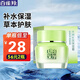 百雀羚草本水潤長效保濕霜 補水滋潤早晚面霜 50g