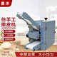 嘉洋Q80全自動餃子皮機(jī)面皮機(jī)商用搟皮機(jī)拍皮機(jī)餛飩皮機(jī)不銹鋼包子皮機(jī)燒麥皮機(jī)廣東水晶皮機(jī)蝦餃皮機(jī) 定制