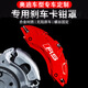 NEXTBOX汽車(chē)鋁合金卡鉗罩一套通用運動(dòng)專(zhuān)用定制改色噴漆鮑魚(yú)殼裝飾剎車(chē)ap 專(zhuān)車(chē)定制【奧迪】A4A5A6Q2Q3Q5TT 專(zhuān)車(chē)定制一套卡鉗罩(4個(gè))
