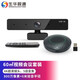 生華視通 4K超高清視頻會(huì )議攝像頭USB免驅自動(dòng)對焦攝像機電腦無(wú)線(xiàn)全向麥克風(fēng)套裝系統解決方案 60㎡視頻會(huì )議套裝（無(wú)線(xiàn)麥）