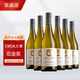 卡特琳娜之聲（CATALINA SOUNDS）新西蘭馬爾堡長(zhǎng)相思白葡萄酒sauvignon blanc弗留利DOC等干白精選 榮閣派長(zhǎng)相思整箱6支裝