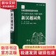 新漢越詞典
