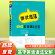 2023高中英語(yǔ)語(yǔ)法全解 高中必備語(yǔ)法書(shū) 語(yǔ)法大全 南瓜姐姐圖學(xué)語(yǔ)法 高中英語(yǔ)語(yǔ)法全解