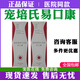 寵培氏易口康寵物營(yíng)養(yǎng)補(bǔ)充劑貓口炎噴劑狗牙結(jié)石潰瘍口臭牙齦紅腫 寵培氏易口康30ml/瓶【1瓶】咨詢優(yōu)惠