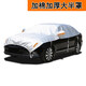可移動折疊半罩車庫伸縮戶外簡易車衣車棚汽車遮陽棚防曬防塵冰雹加棉加厚隔熱半身車套車罩便捷防雨車蓋布 夾棉車頂大半罩【下單留言車型】
