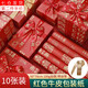 海伊朵 結婚禮品包裝紙花束包花紙大紅色牛皮紙結婚禮物盒婚禮婚慶材料 禮物包裝紙【喜歡你10張+絲帶】