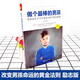 做個(gè)最棒的男孩：男孩成長(zhǎng)不可不讀的100個(gè)勵(lì)志故事（彩繪版）