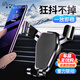 迪芮（Dirui）車(chē)載手機(jī)支架汽車(chē)導(dǎo)航出風(fēng)口重力式手機(jī)架穩(wěn)固不掉通用架ZJ20黑色