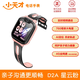 小天才定位電話(huà)手表Q2A/D2A多功能全網(wǎng)通生活防水智能AI定位兒童玩具表 Q2A/D2A粉色(新品)