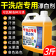 家可美（jiakemei）衣物漂白劑去漬去黃白衣服污漬清洗洗白專用去油污串色還原劑彩漂 1500ml 1瓶 干洗店專用漂白劑