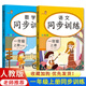 一年級(jí)上冊語文數(shù)學(xué)同步訓(xùn)練人教版小學(xué)1年級(jí)教材同步課堂練習(xí)冊課時(shí)作業(yè)本一課一練 語文+數(shù)學(xué)