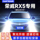 車(chē)燈尊16-20款榮威RX5改裝LED大燈遠光近光一體前霧燈超亮汽車(chē)激光燈泡 榮威RX5【遠近一體9005】一對裝 96W