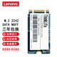 聯(lián)想（LENOVO） 固態(tài)硬盤(pán)M.2 Y430P X240X250  T570 T450S U330M.2   2242  512G(可預(yù)裝系統(tǒng))Y510P部分機(jī)型/M4400s