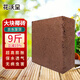 花沃里大椰磚約9斤 營養(yǎng)土花土種植土種菜土烏龜爬寵椰土椰糠磚多肉土壤