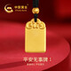 中國黃金（CHINA GOLD）平安無事牌黃金項(xiàng)鏈女足金吊墜護(hù)身符生日禮物送老婆媽媽實(shí)用走心 【京速達(dá)】無事牌足金吊墜