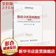 新華正版 數值分析簡(jiǎn)明教程 第2版 9787512142596 清華大學(xué)出版社 計算機互聯(lián)網(wǎng)應用